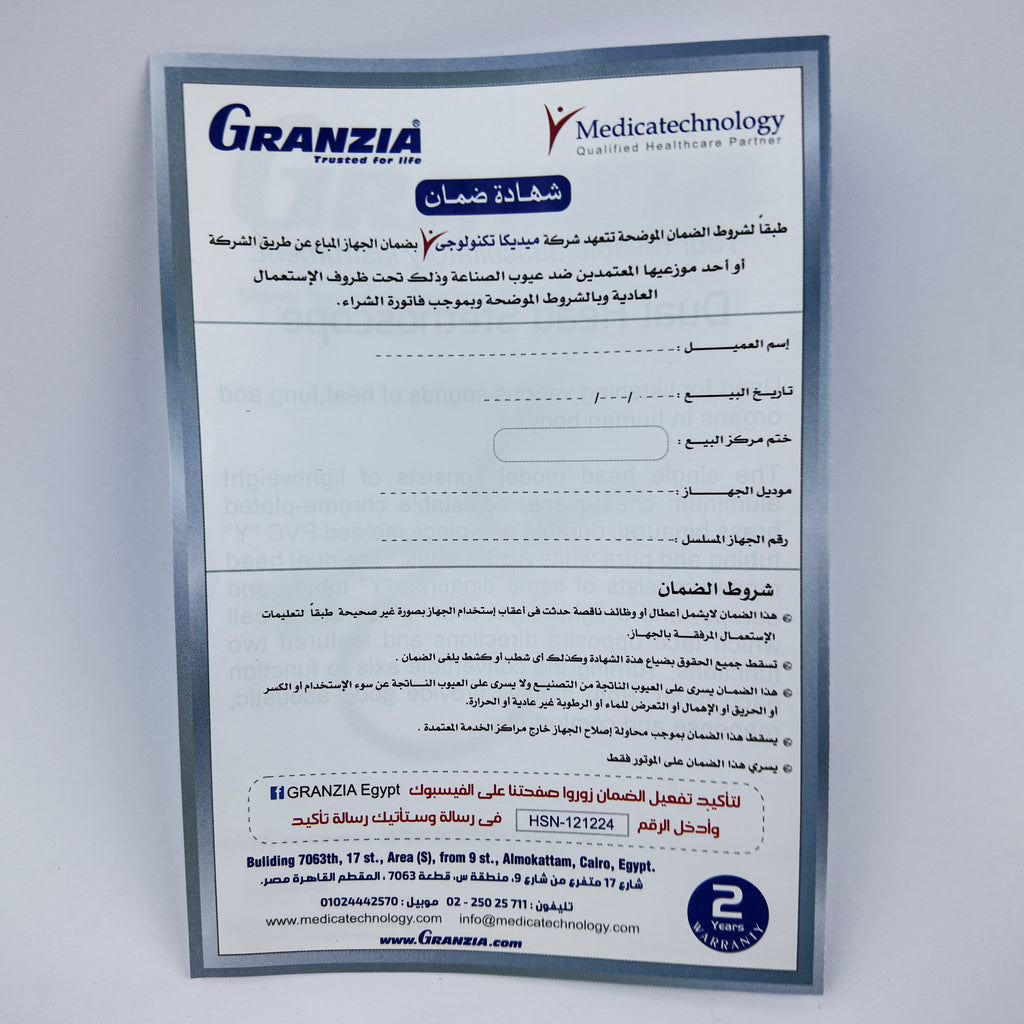 سماعة طبية جرانزيا